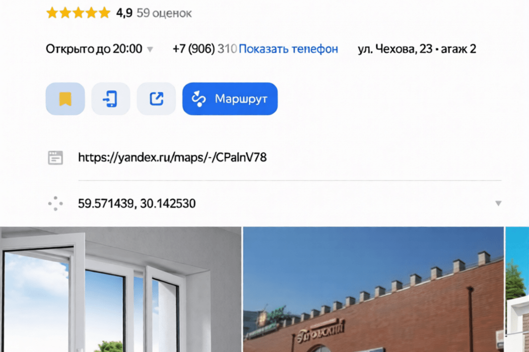 Фасад остекления